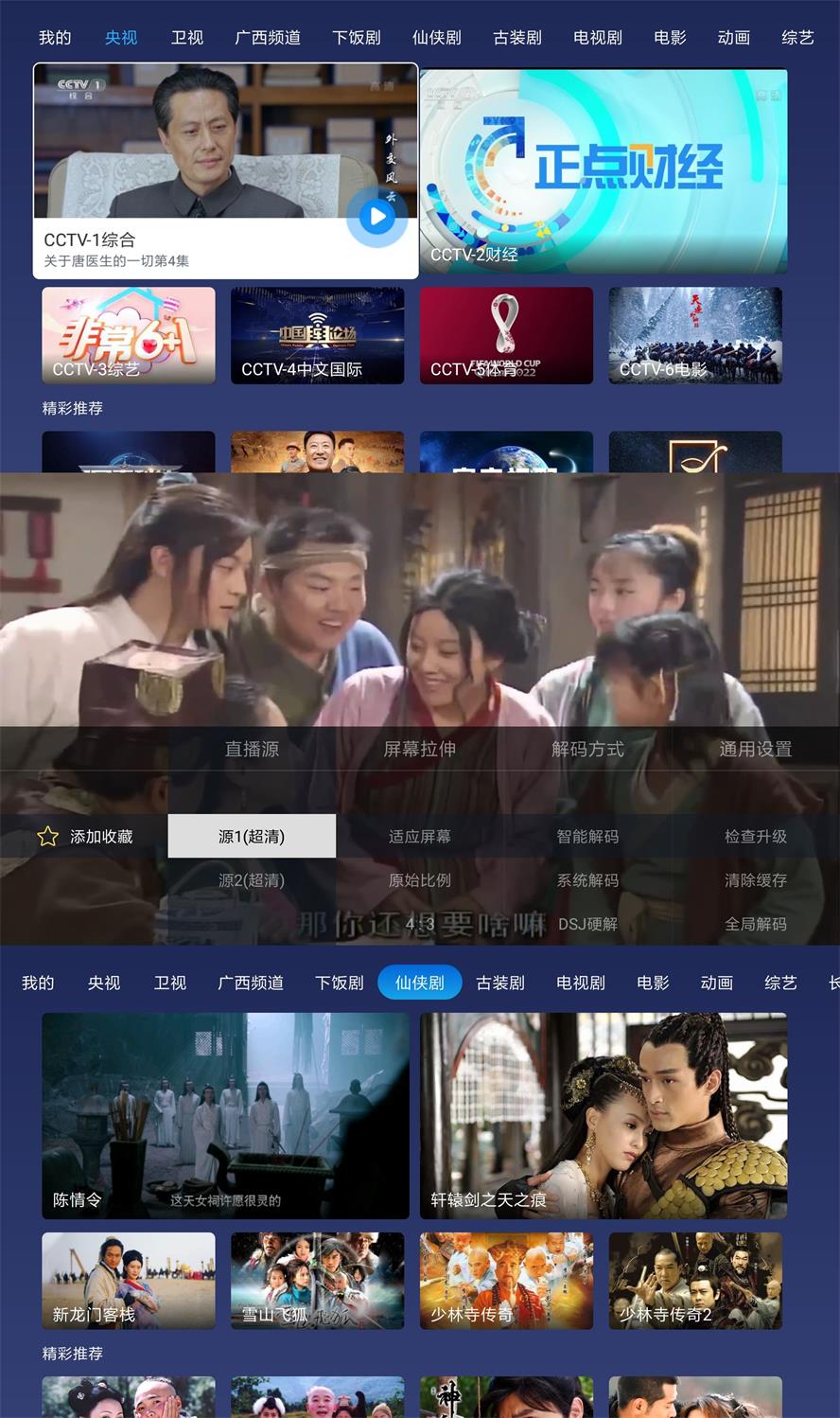 小鲸电视TV直播v1.2.9绿化版