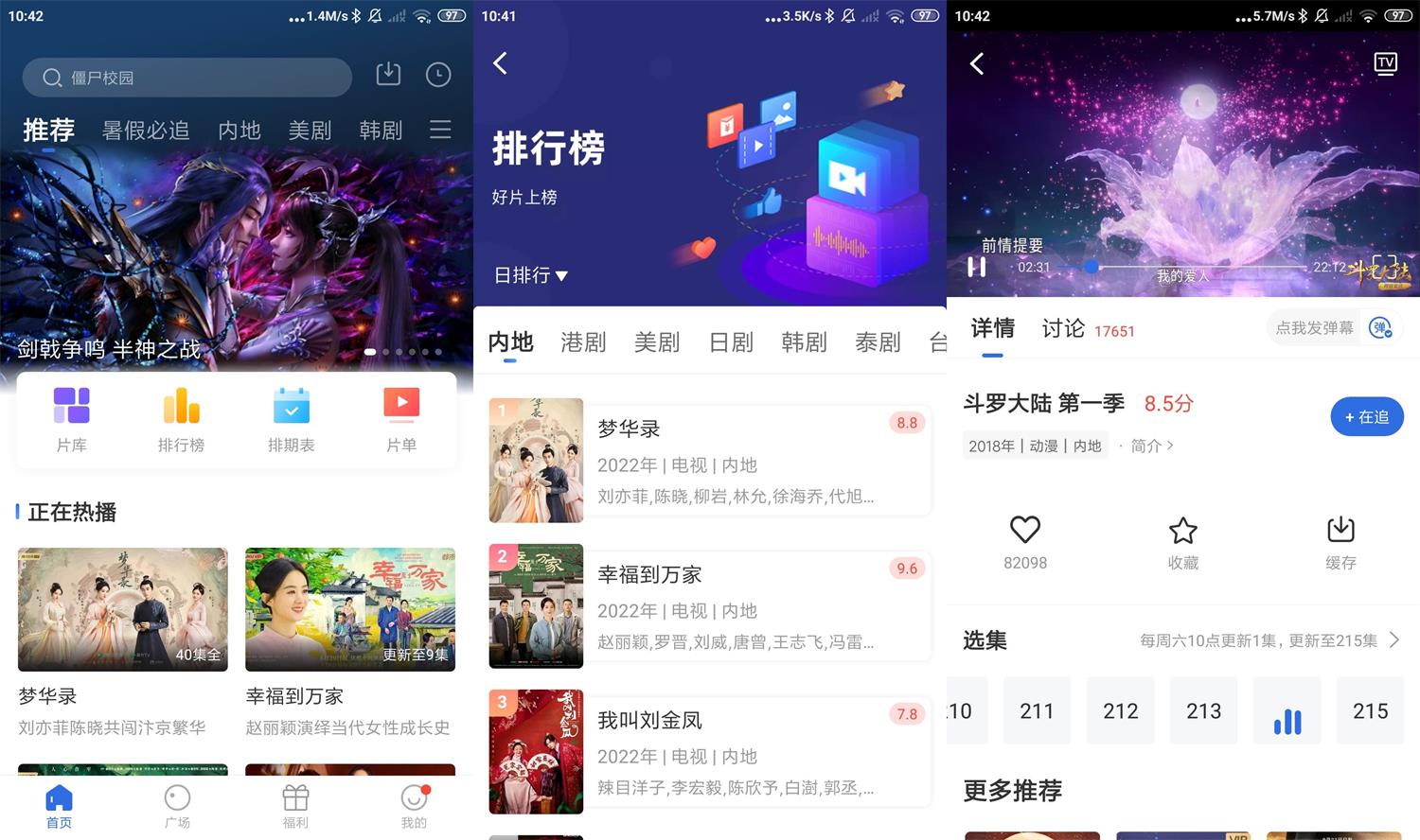 安卓火龙果影视v3.6.0绿化版