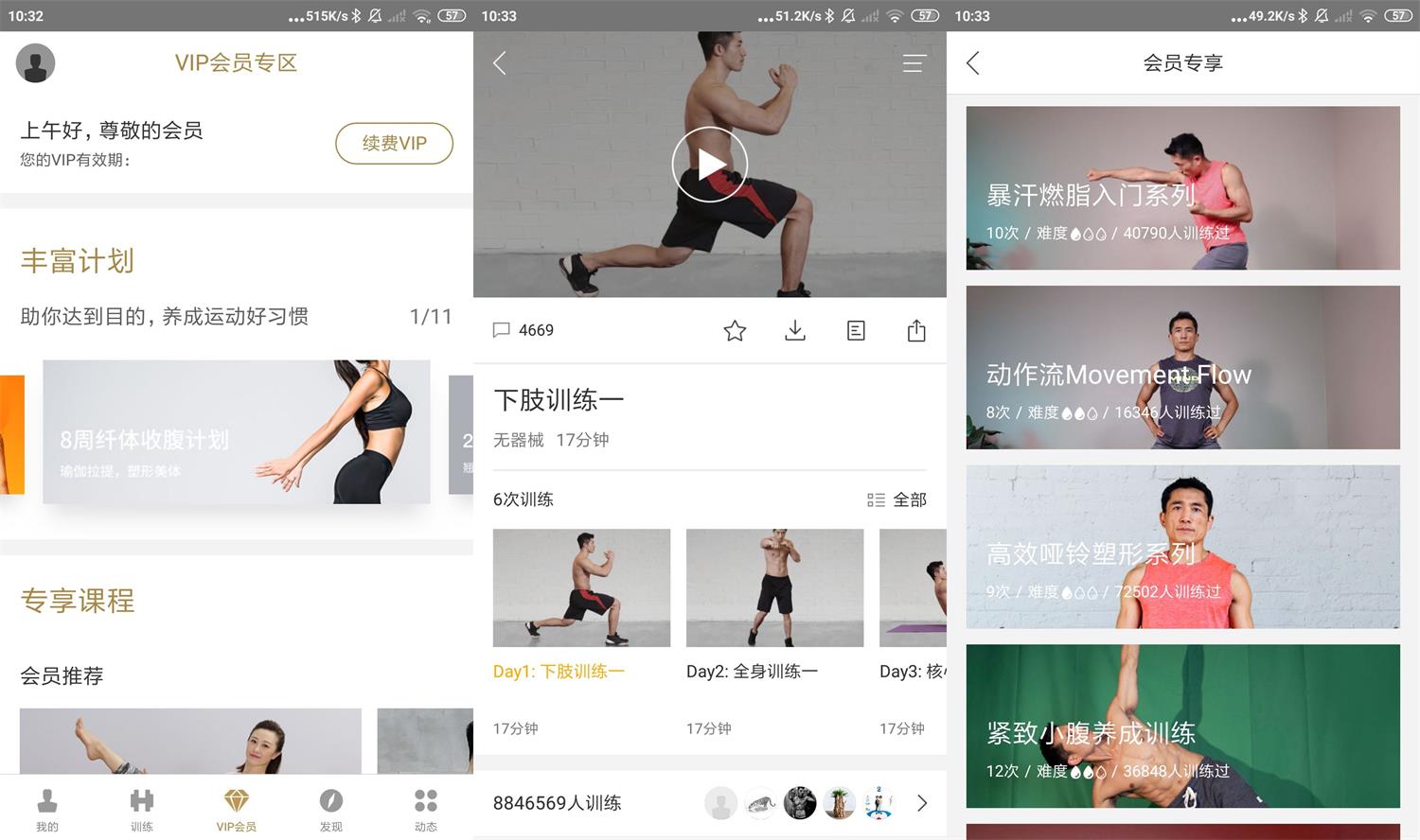 安卓即刻运动v3.4.0.2高级版