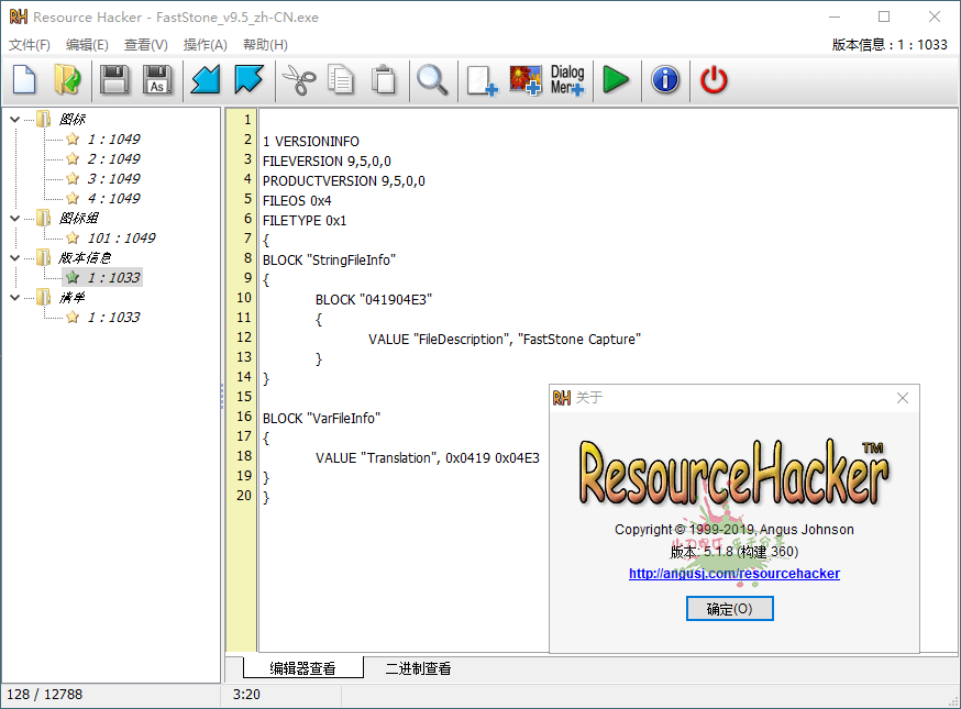 Resource Hacker v5.1.8.360