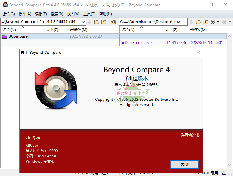 Beyond Compare v4.4.3.26655