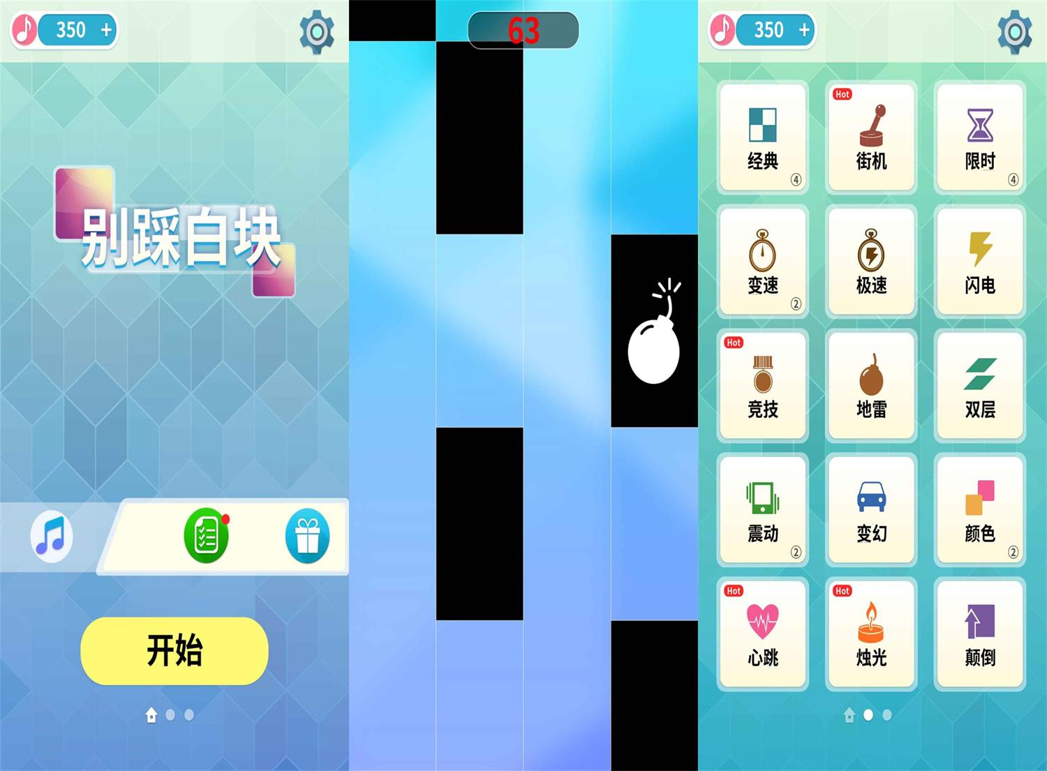 休闲娱乐游戏 别踩钢琴块儿2