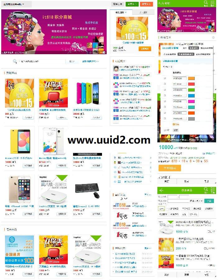 最新it618积分商城 商业版dz插件分享 强大的dz积分商城插件