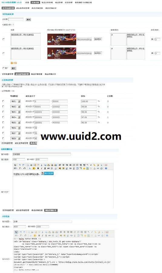 最新it618积分商城 商业版dz插件分享 强大的dz积分商城插件
