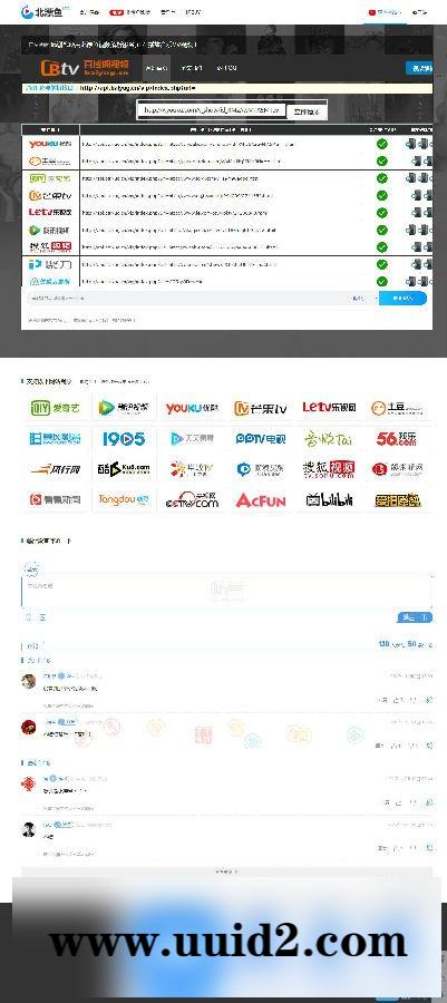 PHP北漂鱼vip视频在线解析源码 自适应手机端_带后台_可自定义解