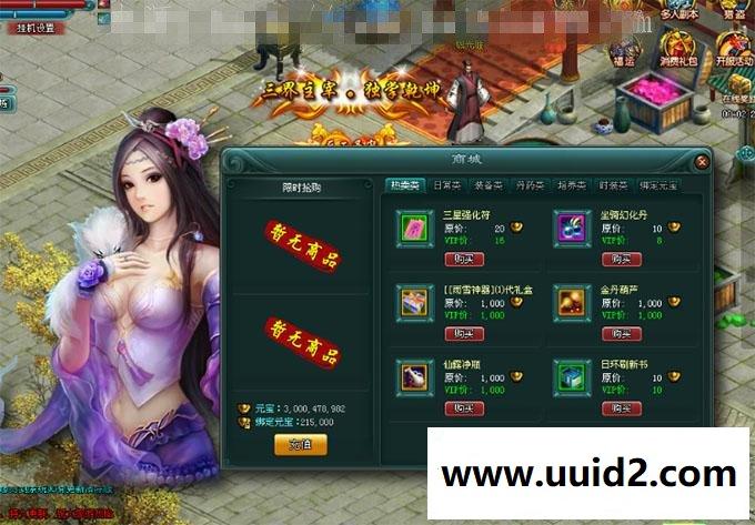 页游单机私服端 刀剑无双一键端（包含全套技术教程+GM工具）