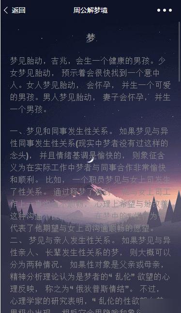 微信小程序源码:周公解梦微信小程序实例源码下载