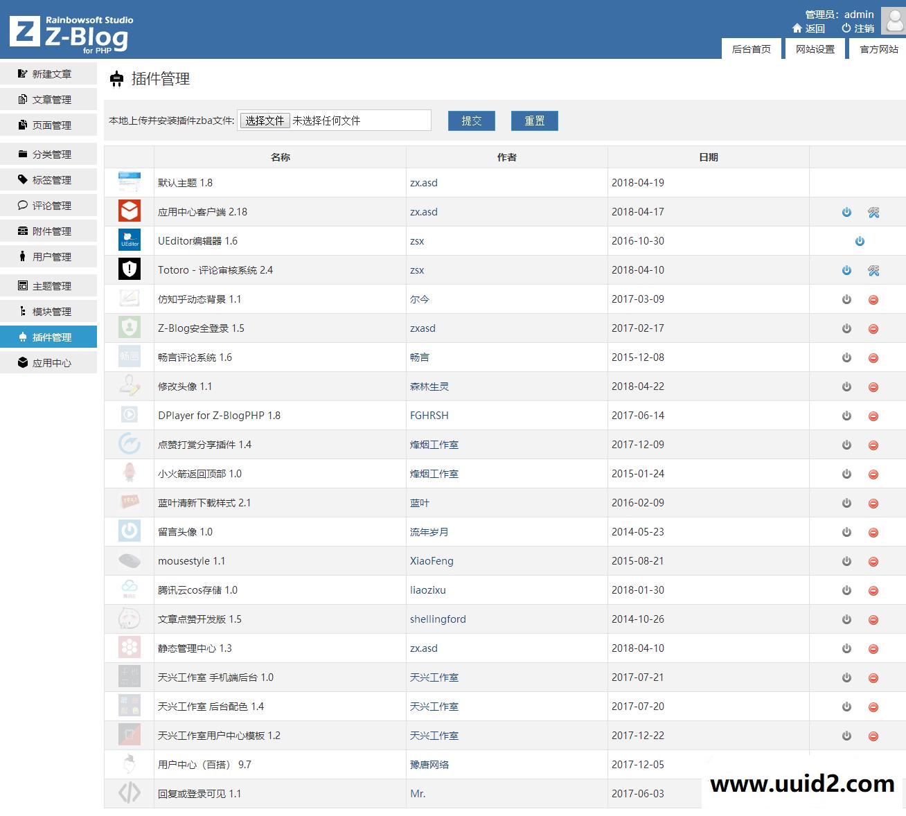 菜鸟吧源码 独家分享一堆zblog收费插件【价值386】