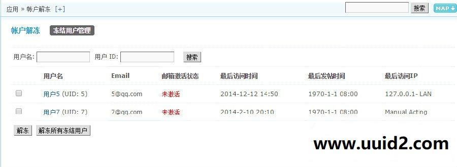 冻结账户解冻 商业版dz插件分享，会自动冻结用户帐户，必须邮件激活解冻
