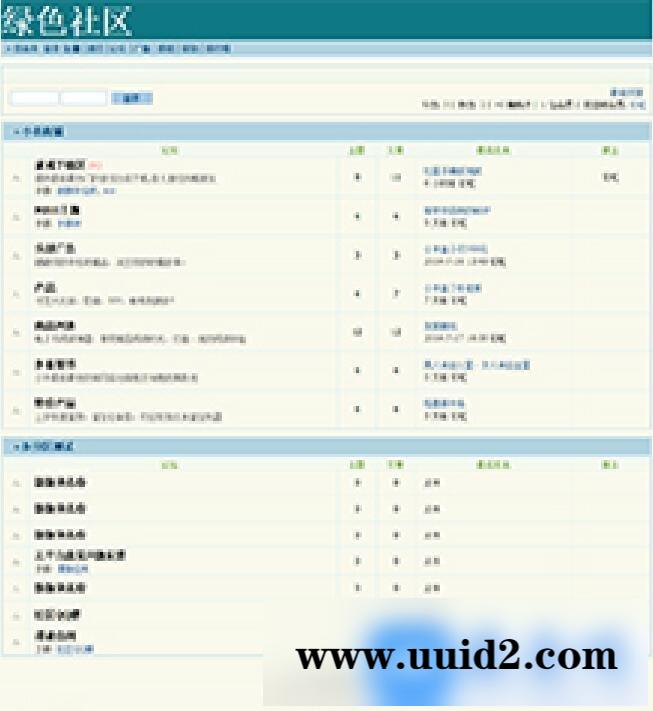 绝版模板 Discuz!模仿草榴社区模板 DZ社区模板 草榴社区模板