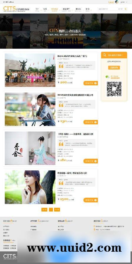 【价值288元】【极品】时尚摄影 商业版(GBK+UTF8)