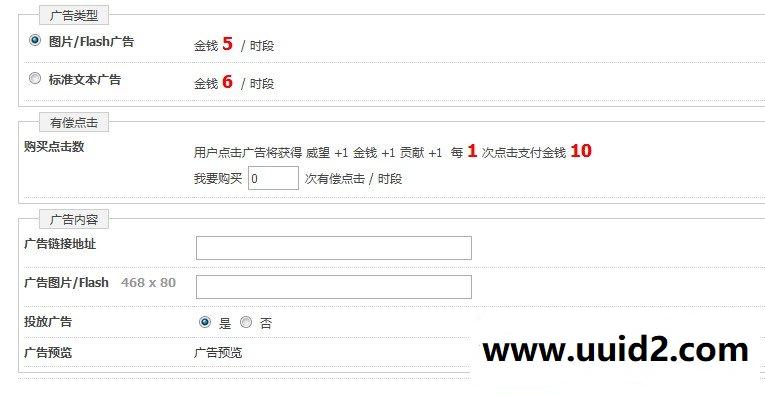 自助广告系统 X1.03 R7.2.1 商业版dz插件,站长自由创建广告位,广告使用积分等