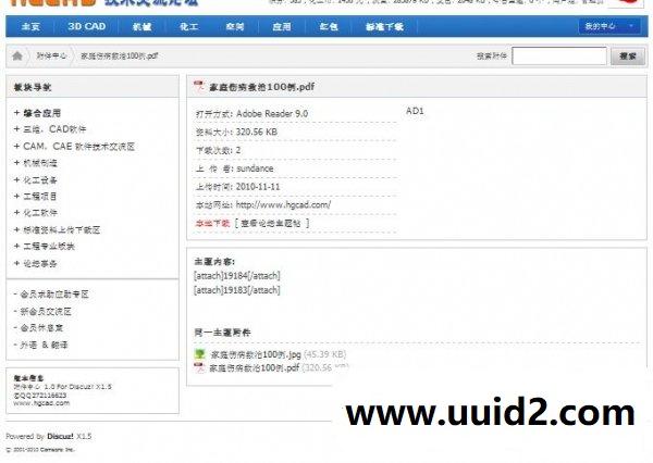 附件中心&附件聚合 1.9.2商业版，可以设置聚合指定栏目，支持4种语言