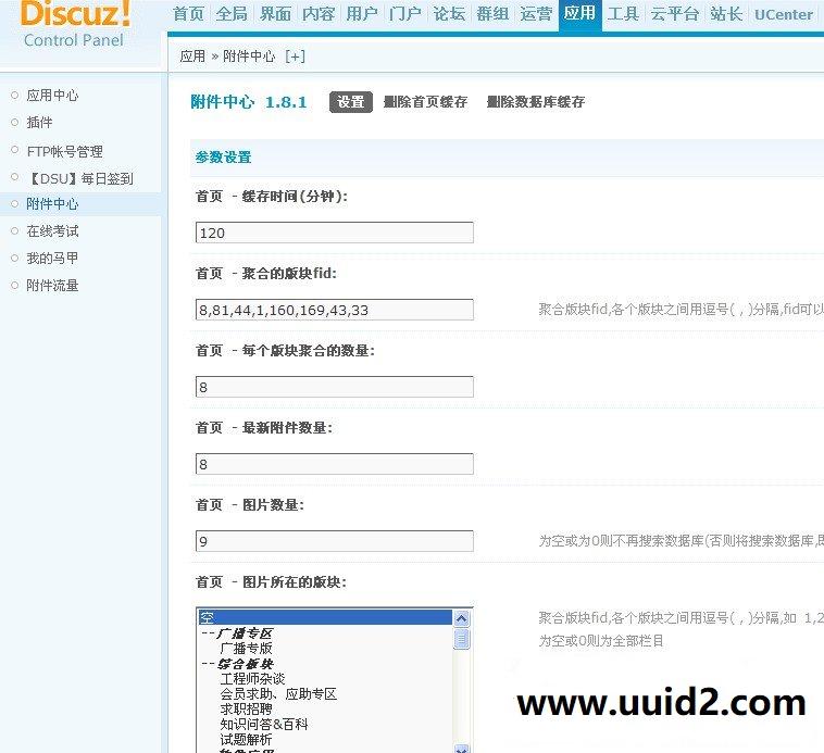 附件中心&附件聚合 1.9.2商业版，可以设置聚合指定栏目，支持4种语言