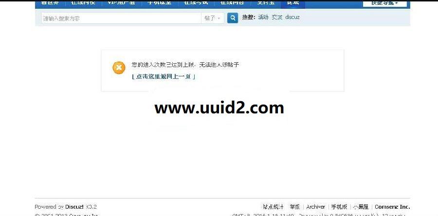 版块&帖子次数控制 1.0商业版|可以分别设定某一个或多上版块或帖子的次数