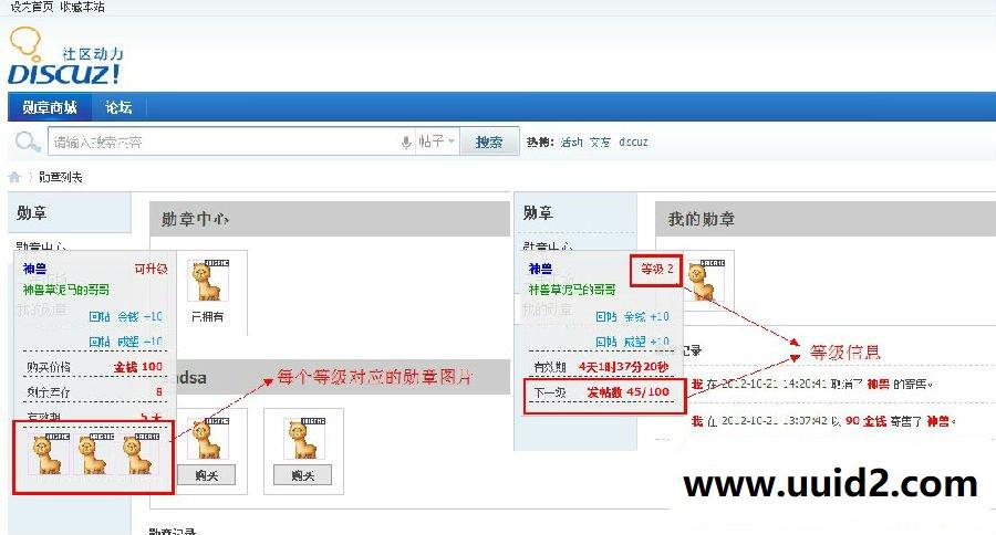 我的勋章 3.7 商业版，勋章升级寄售到功能，管理员可以批量添加勋章等