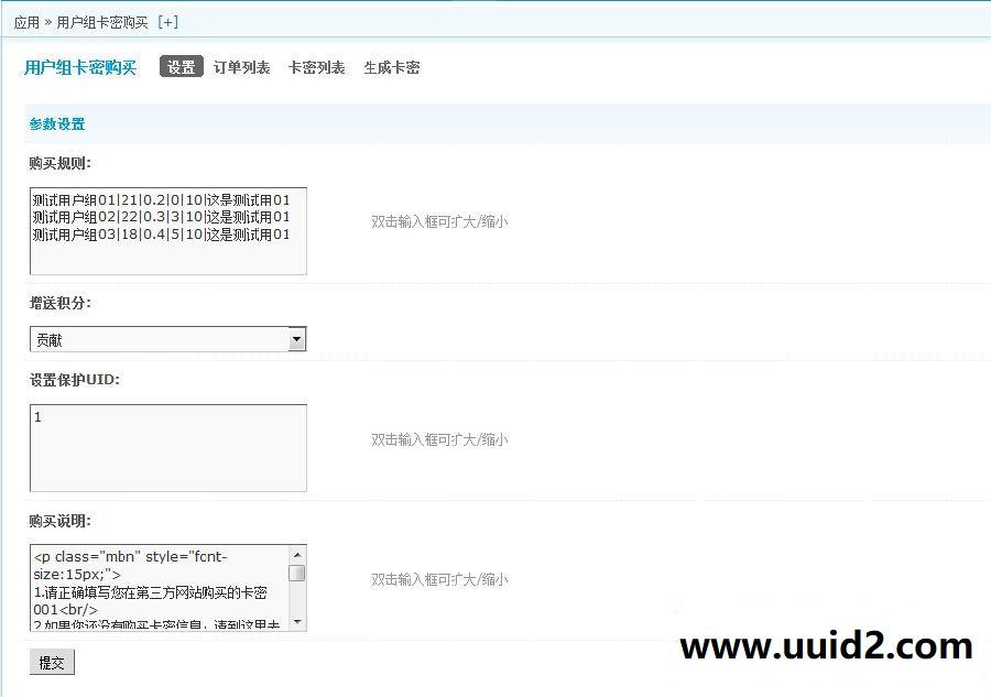 菜鸟吧源码分享 【价值40元】用户组卡密购买 豪华版