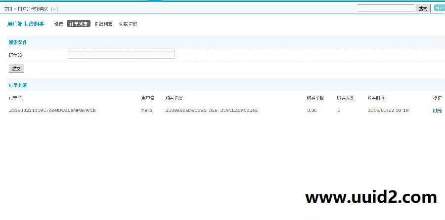 菜鸟吧源码分享 【价值40元】用户组卡密购买 豪华版