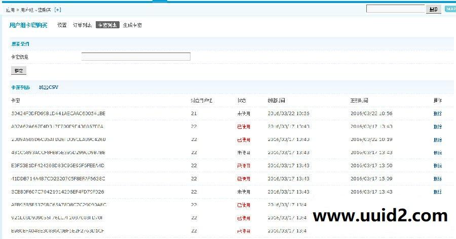 菜鸟吧源码分享 【价值40元】用户组卡密购买 豪华版