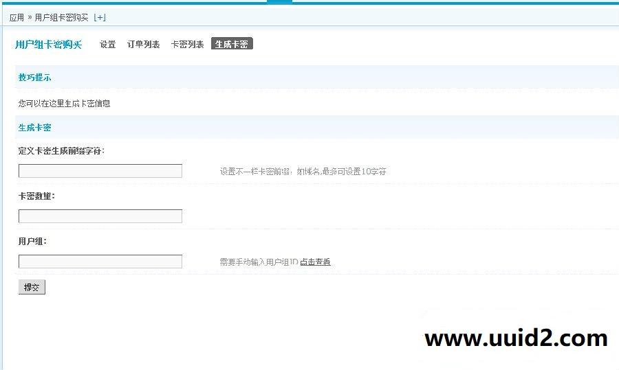 菜鸟吧源码分享 【价值40元】用户组卡密购买 豪华版