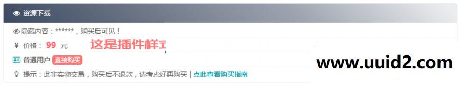 WordPress Foxpay 9.6.4 Erphpdown 收费下载资源插件源码，WP资源商城插件下载