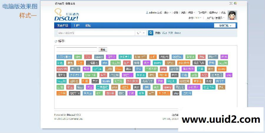 彩色标签列表 1.0 商业版dz插件，提升用户体验，让您的标签列表变成彩色的等