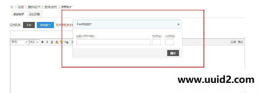 帖子自定义封面 普通版 2.0discuz商业插件