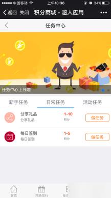 模块 【超人】积分商城4.6.17新增了商品海报全局设置; 新增关注后自动送积分的设置