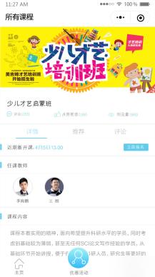 模块 教育培训学校1.3.6小程序版增加地址关闭功能 修复商城下拉空白的问题