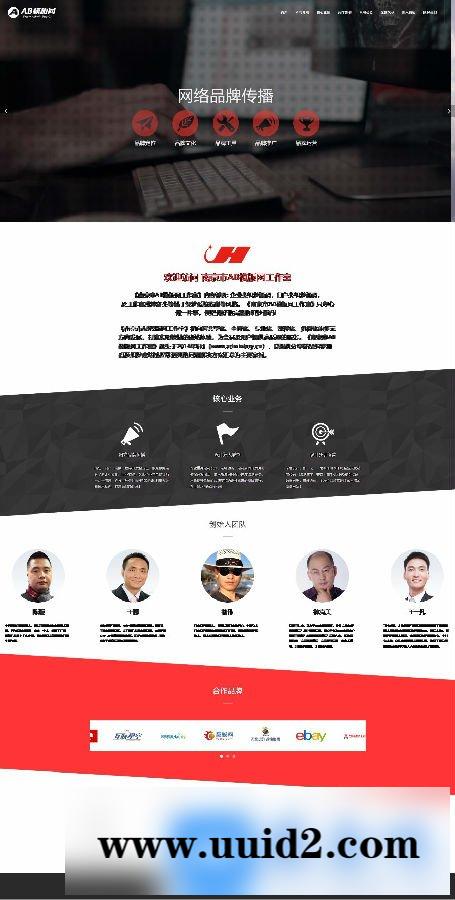 响应式网络推广公司织梦企业网站源码 （自适应手机版）html5响应式网站建设网络类模板