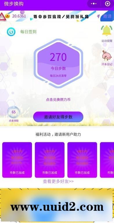 模块 步数宝步数换购小程序4.3.1，新增首页商品推荐分类功能,新增单独分类页