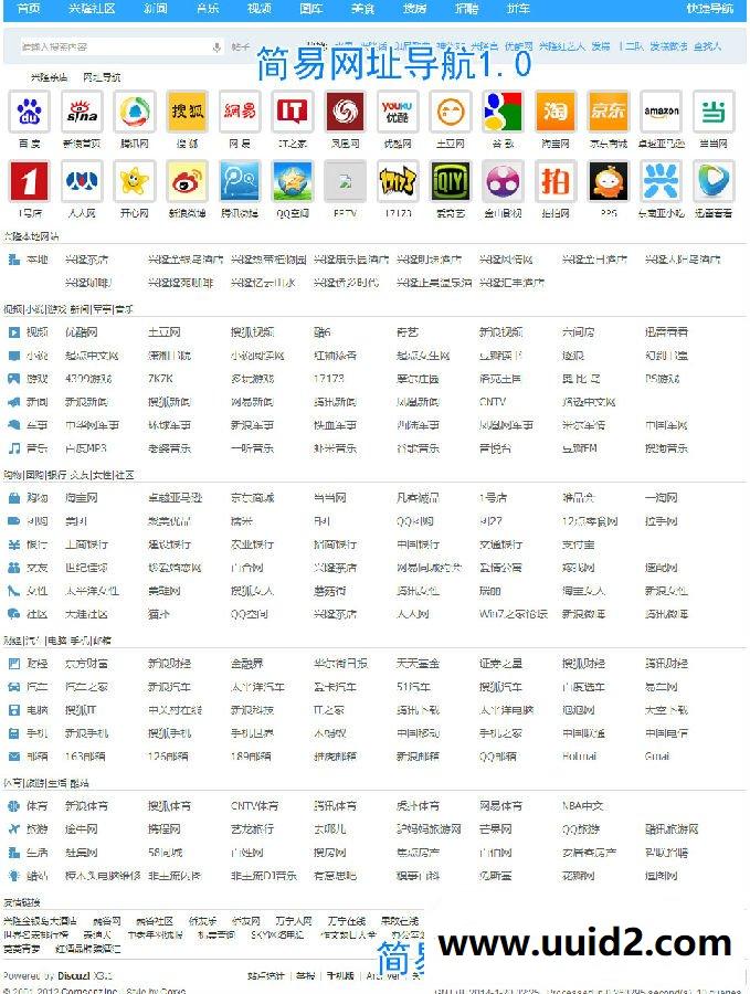 简易网址导航 简易版1.4.1简易网址导航插件，可做一般的网址导航