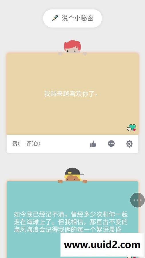 【橙纸】小秘密 2.1 高级版【价值299元】