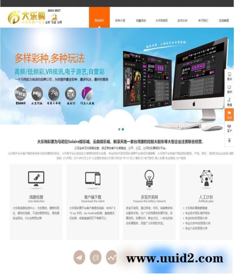 织梦清爽简洁企业网站模板|适合网络公司装修公司展示型网站等使用