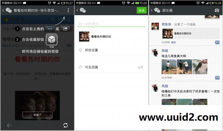[1314]分享到微信 V3.4.1商业版【价值299元】