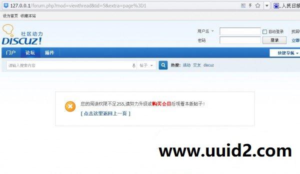帖子阅读权限 2.1|可设置指定版块的帖子的阅读权限