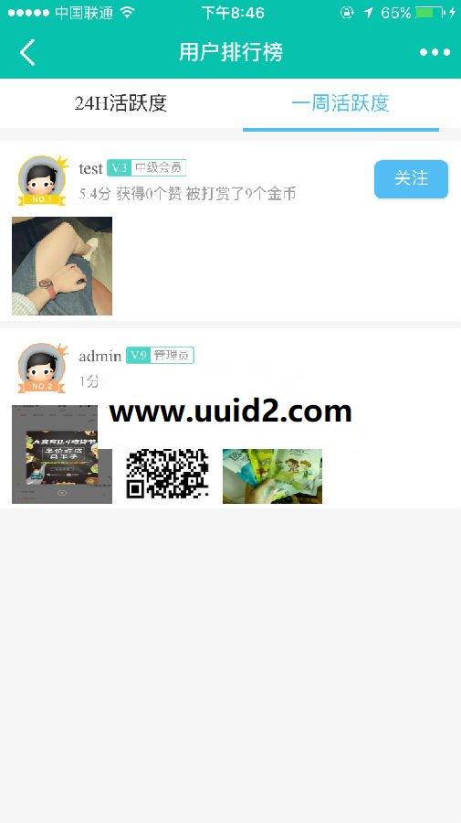 子木CMS小云排行榜 2.0|DZ论坛排行榜插件