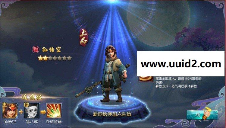 手游【西游伏妖篇】服务端+安卓+苹果客户端+图文教程+修改补丁