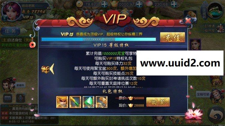 手游【西游伏妖篇】服务端+安卓+苹果客户端+图文教程+修改补丁