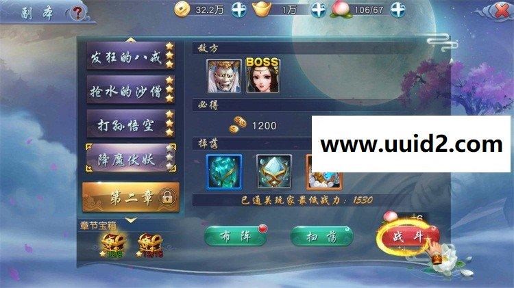 手游【西游伏妖篇】服务端+安卓+苹果客户端+图文教程+修改补丁