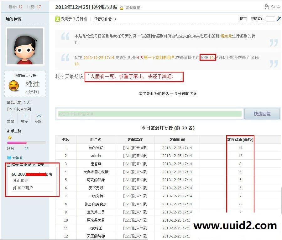 【超人】自动签到 商业版-1.2|随机签到马甲账号、签到内容、签到心情