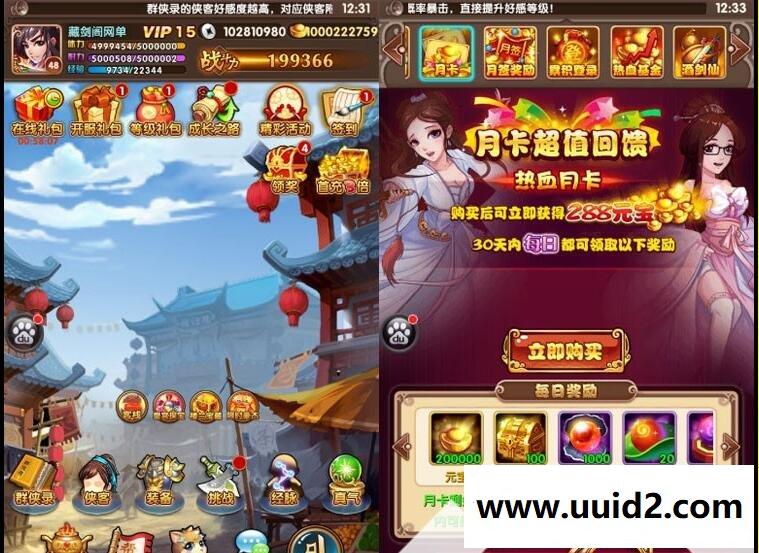 【武侠大宗师】完美运行版+工具+视频教程