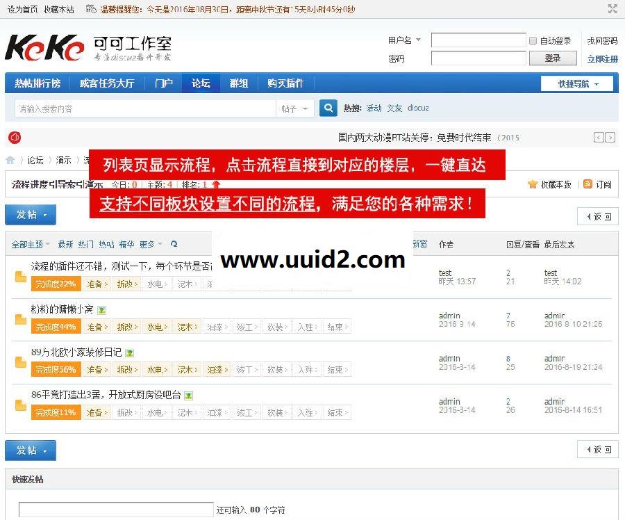 流程进度引导索引 V1.1【价值99元】