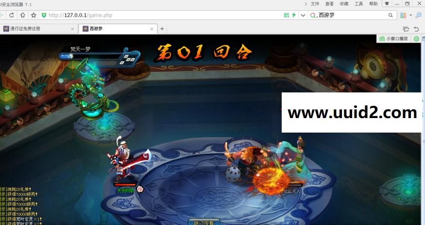 宝端小白外网一键视频【西游梦】网页游戏西游梦服务端西游梦一键端GM工具可外网端