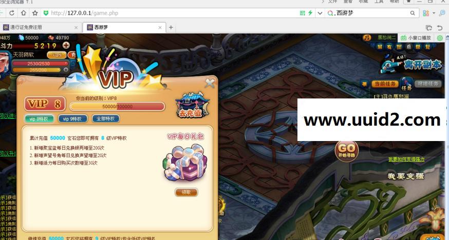 宝端小白外网一键视频【西游梦】网页游戏西游梦服务端西游梦一键端GM工具可外网端