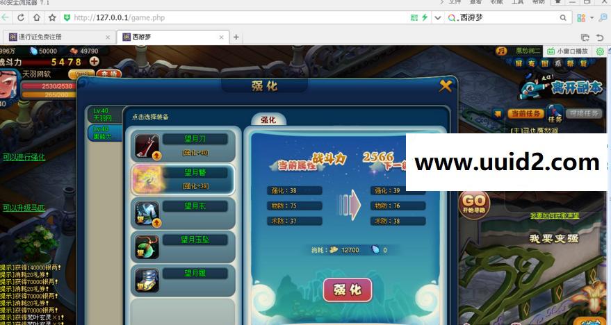 宝端小白外网一键视频【西游梦】网页游戏西游梦服务端西游梦一键端GM工具可外网端