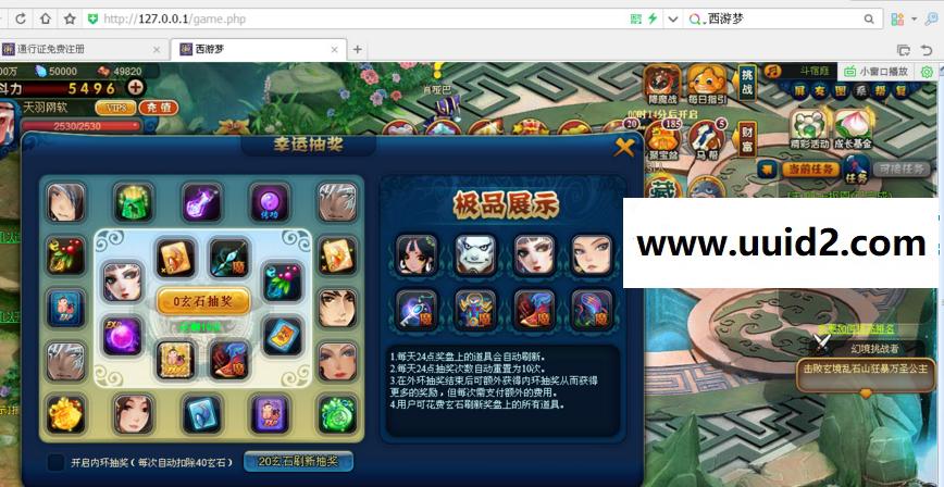 宝端小白外网一键视频【西游梦】网页游戏西游梦服务端西游梦一键端GM工具可外网端