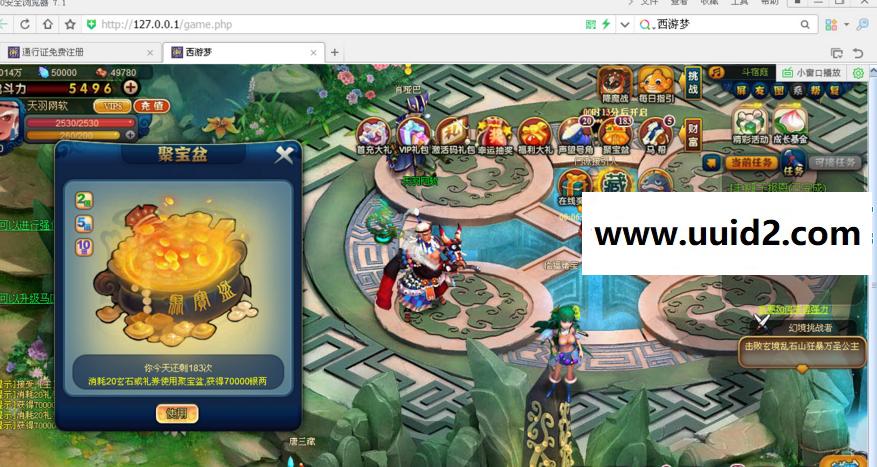 宝端小白外网一键视频【西游梦】网页游戏西游梦服务端西游梦一键端GM工具可外网端