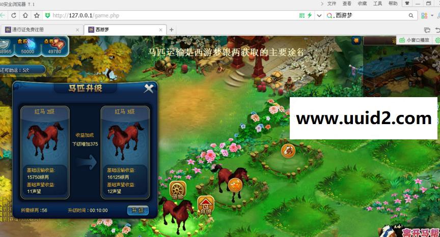 宝端小白外网一键视频【西游梦】网页游戏西游梦服务端西游梦一键端GM工具可外网端