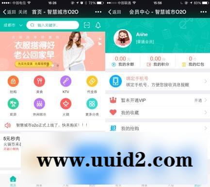 智慧城市同城 v2.3.46原版打包修复可用